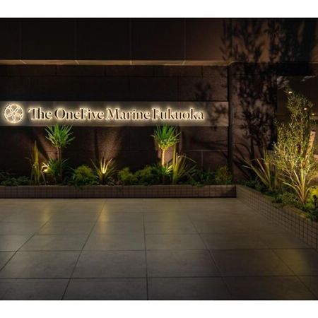 The One Five Marine Fukuoka - Vacation Stay 40107V Ngoại thất bức ảnh